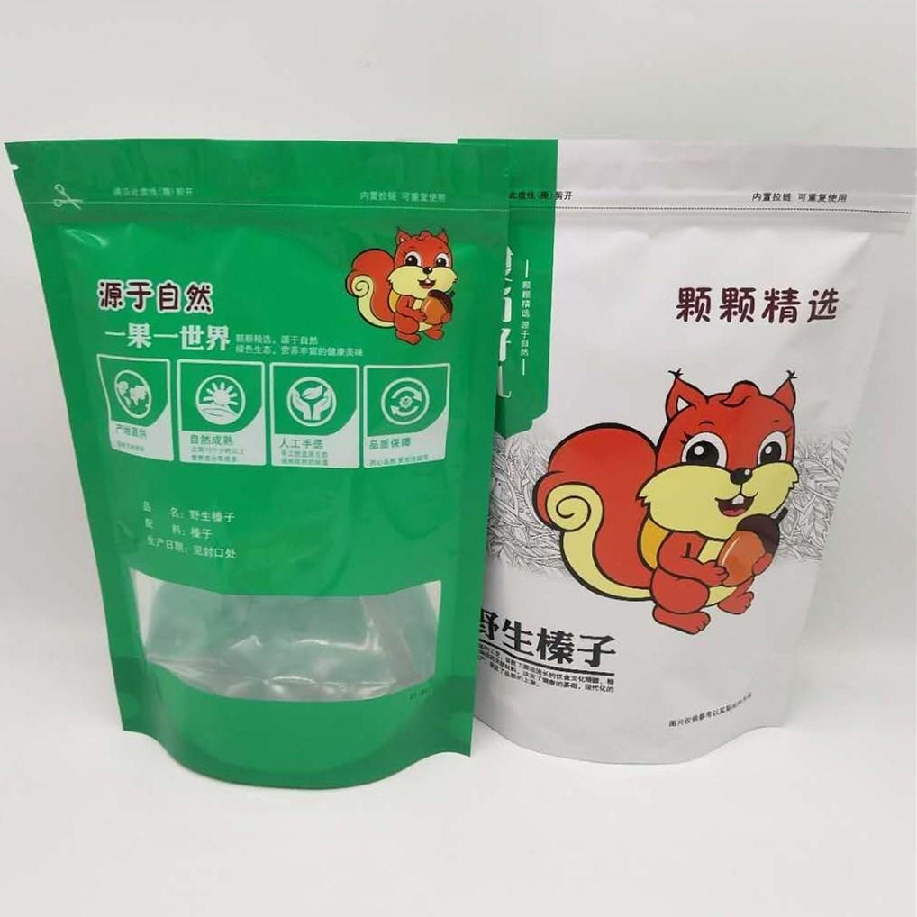 【厂家直销野生榛子食品包装袋 野生榛子袋 松子自立拉链袋塑料食品袋