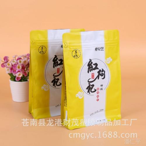 厂家定制包装袋子 塑料食品袋 复合袋 自封自立拉链平底八边封袋